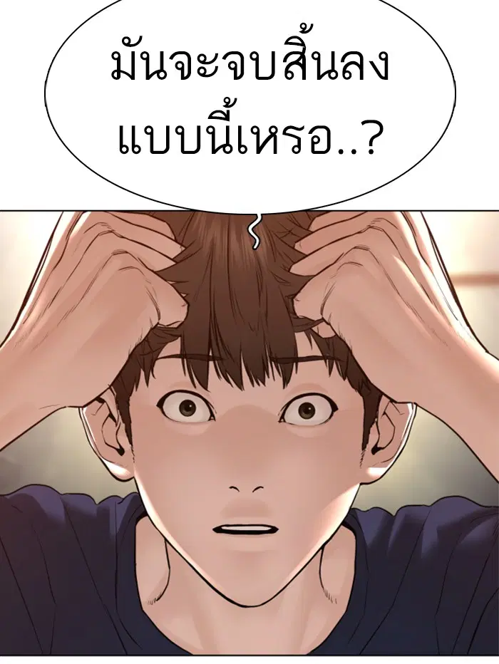 How to Fight ตอนที่ 111 หน้า 155
