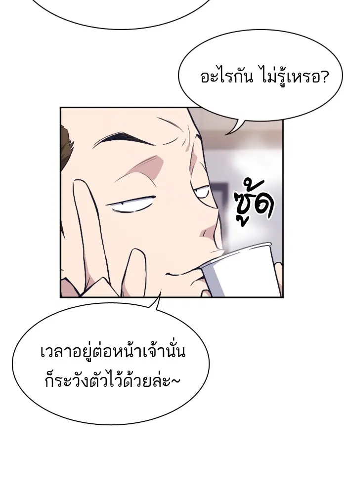 Study Group ตอนที่ 71 หน้า 10