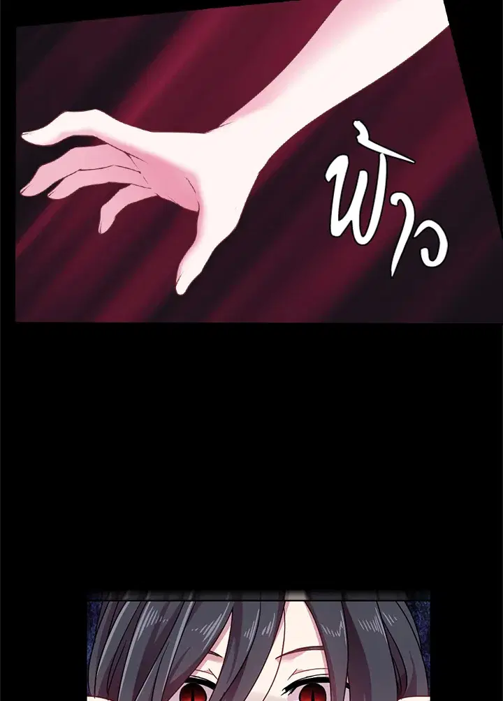 Satan’s Bride ตอนที่ 48 หน้า 35