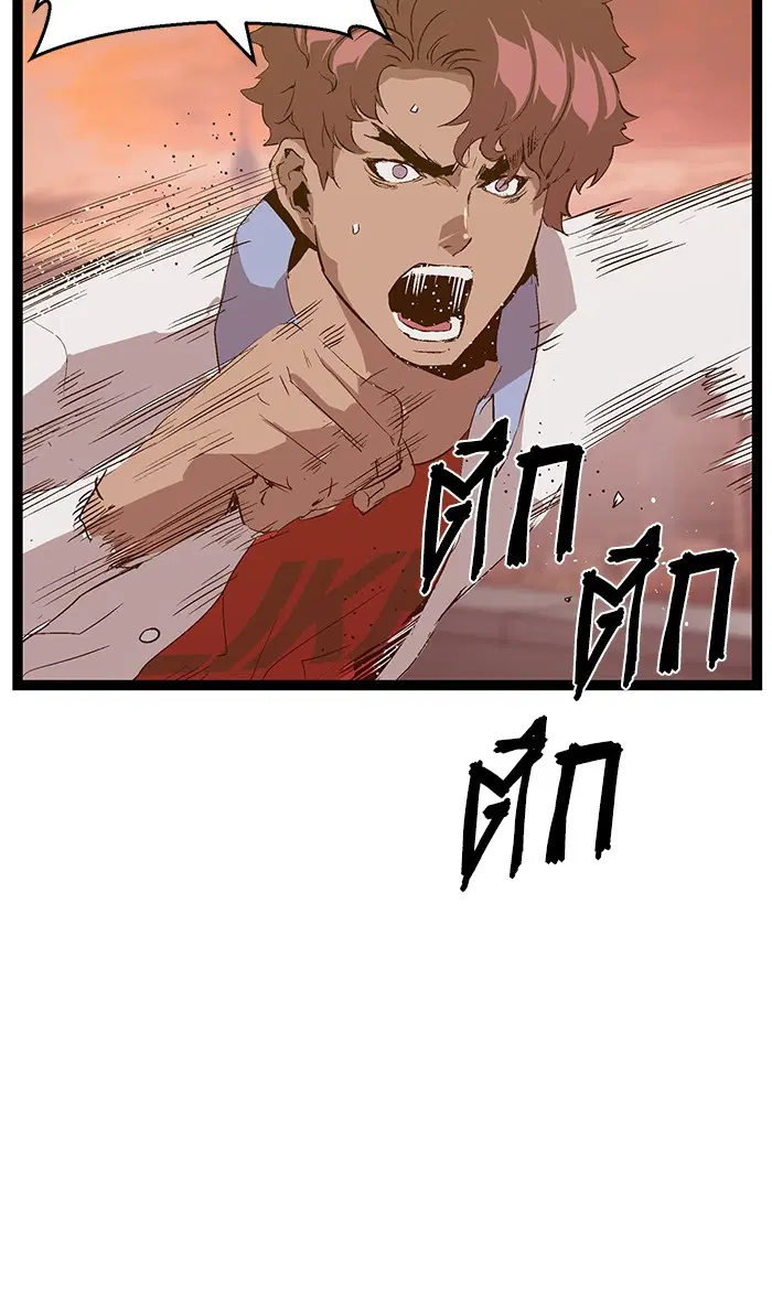 Weak Hero ตอนที่ 86 หน้า 74
