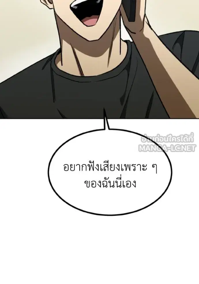 King of the Octagon ตอนที่ 143 หน้า 27