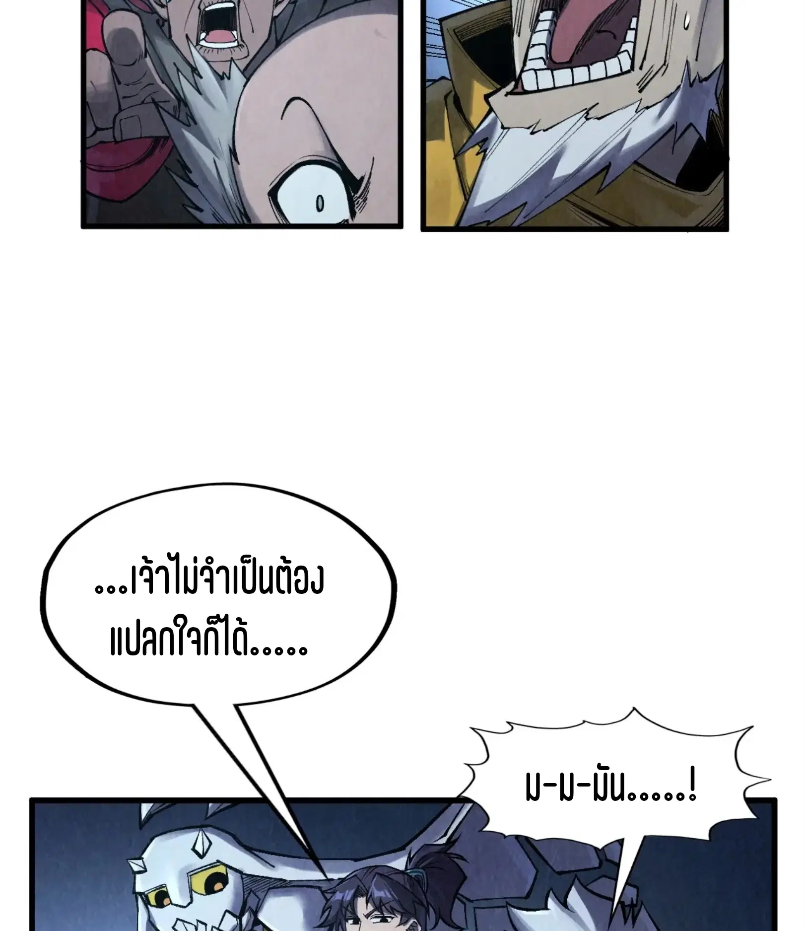 The Eternal Supreme ตอนที่ 277 หน้า 68