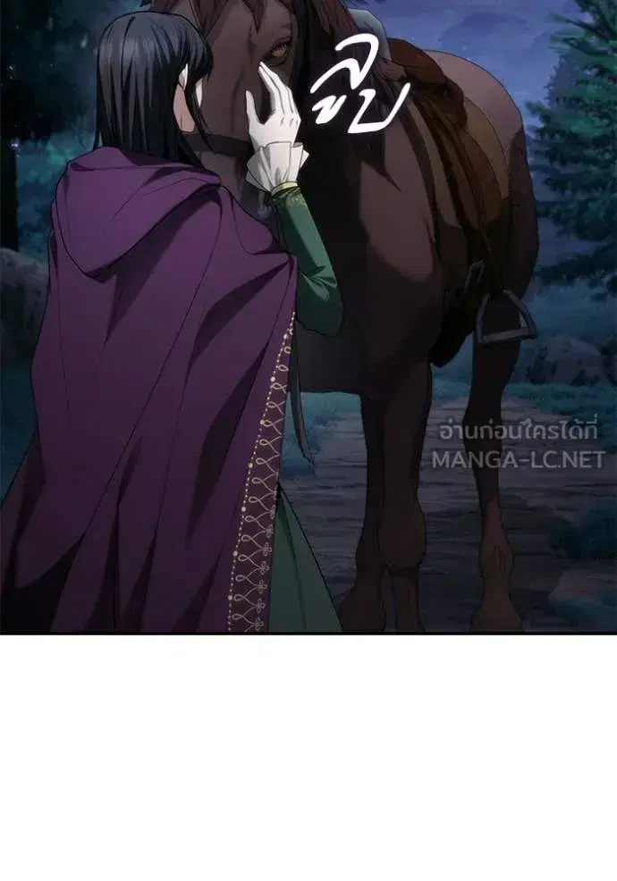 I Am the Queen in This Life ตอนที่ 194 หน้า 25