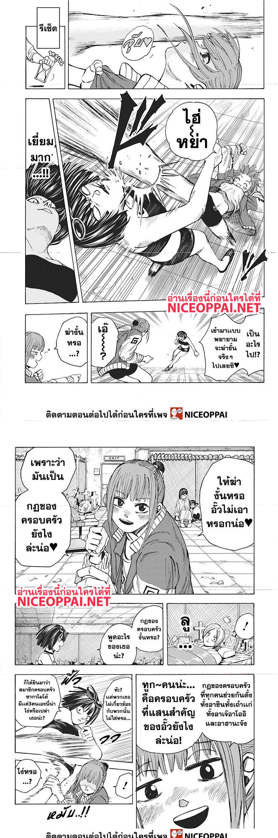 Sakamoto Days ตอนที่ 12 หน้า 5