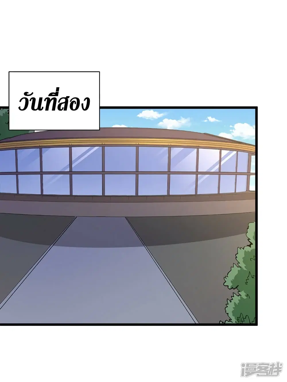 The Last Hero ตอนที่ 99 หน้า 23