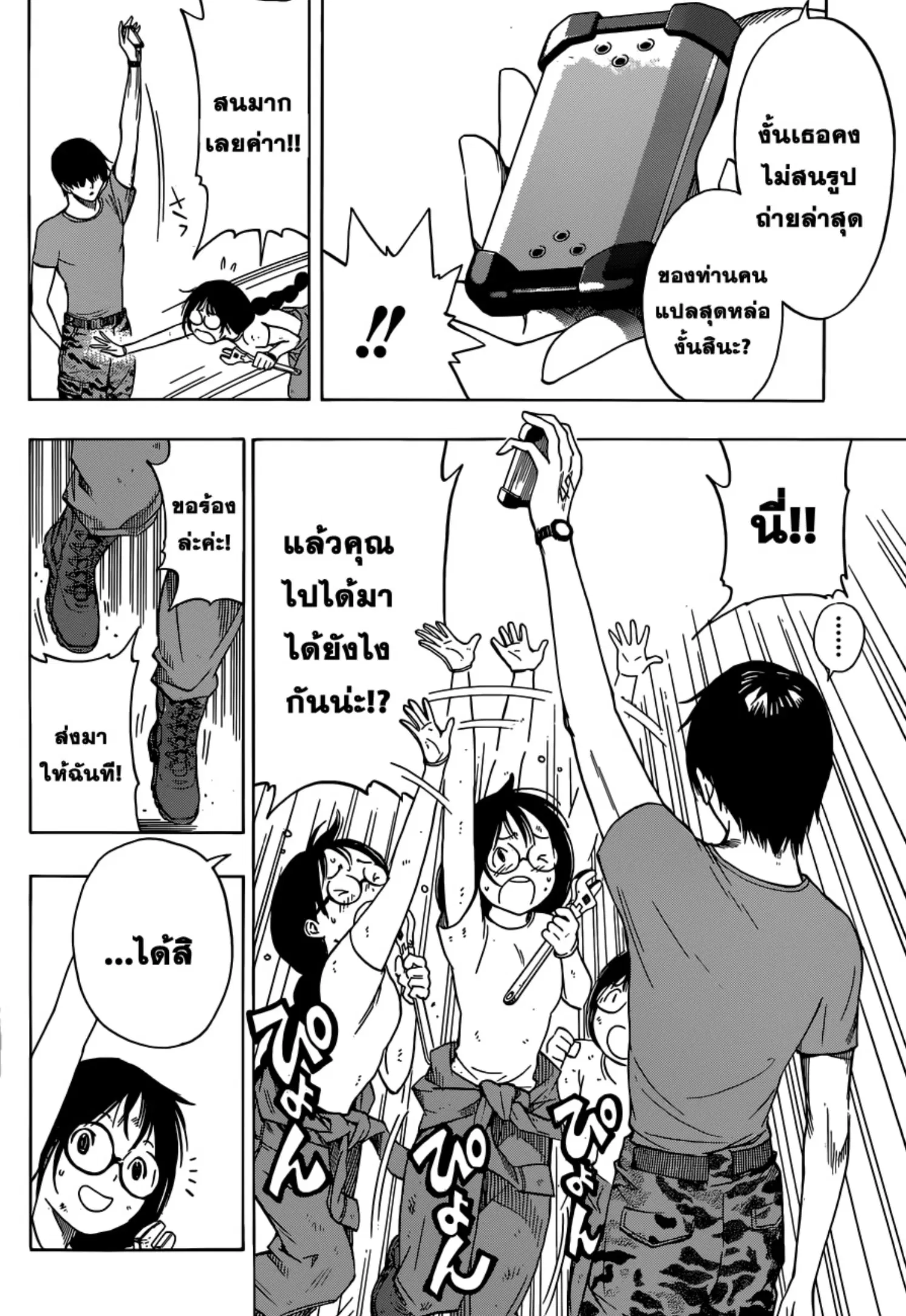 All You Need Is Kill ตอนที่ 4 หน้า 4