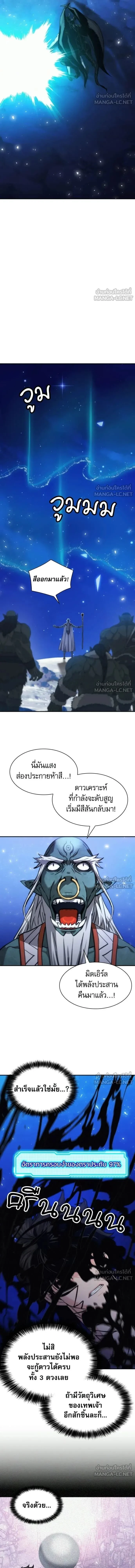 Seoul Station Druid ตอนที่ 206 หน้า 14