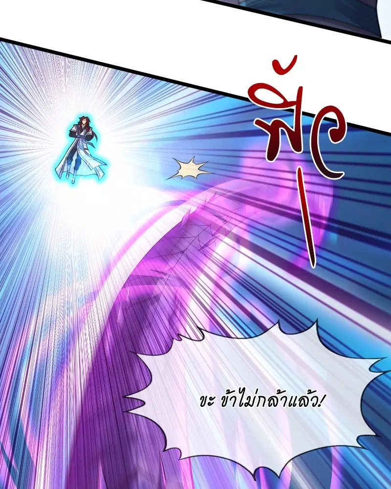The Time of Rebirth ตอนที่ 124 หน้า 55