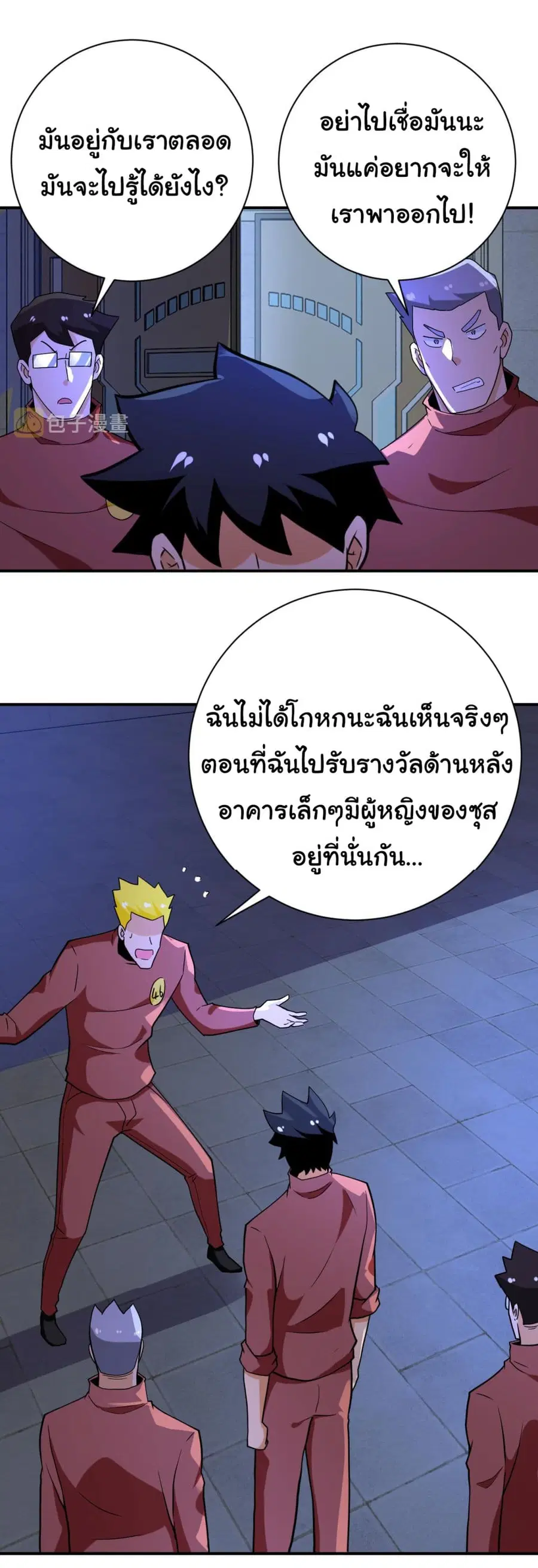 Apocalyptic Super System ตอนที่ 286 หน้า 21