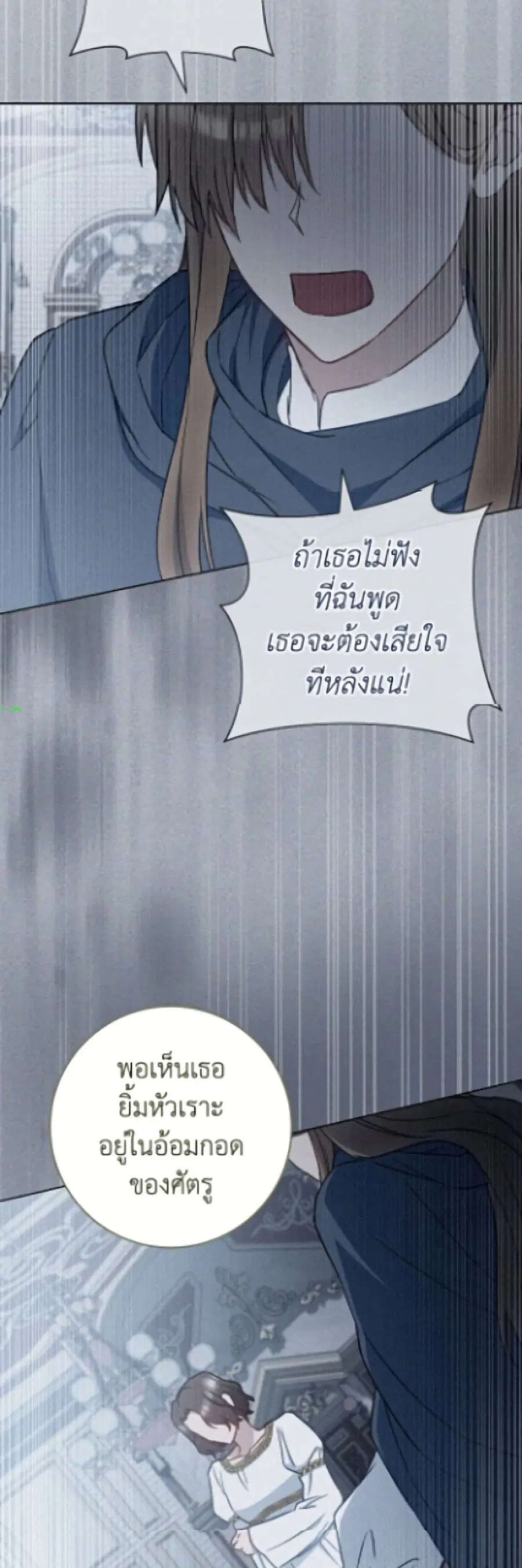 The Young Lady Is a Royal Chef ตอนที่ 196 หน้า 16