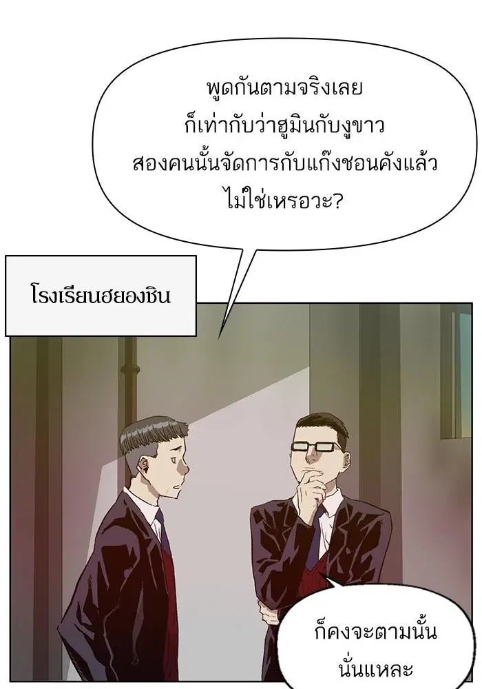 Weak Hero ตอนที่ 215 หน้า 14