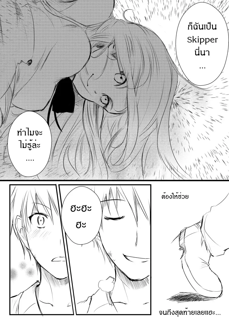 Path A waY ตอนที่ 1 หน้า 42