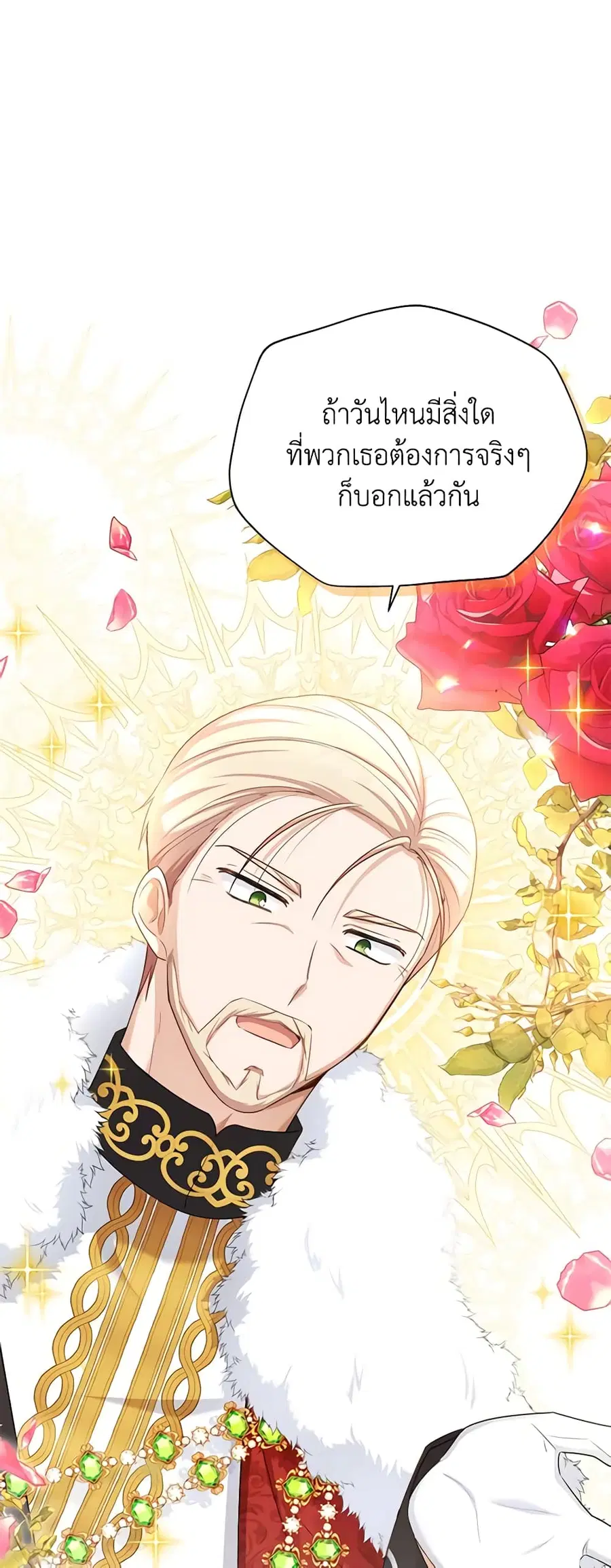 The Soulless Duchess ตอนที่ 120 หน้า 12