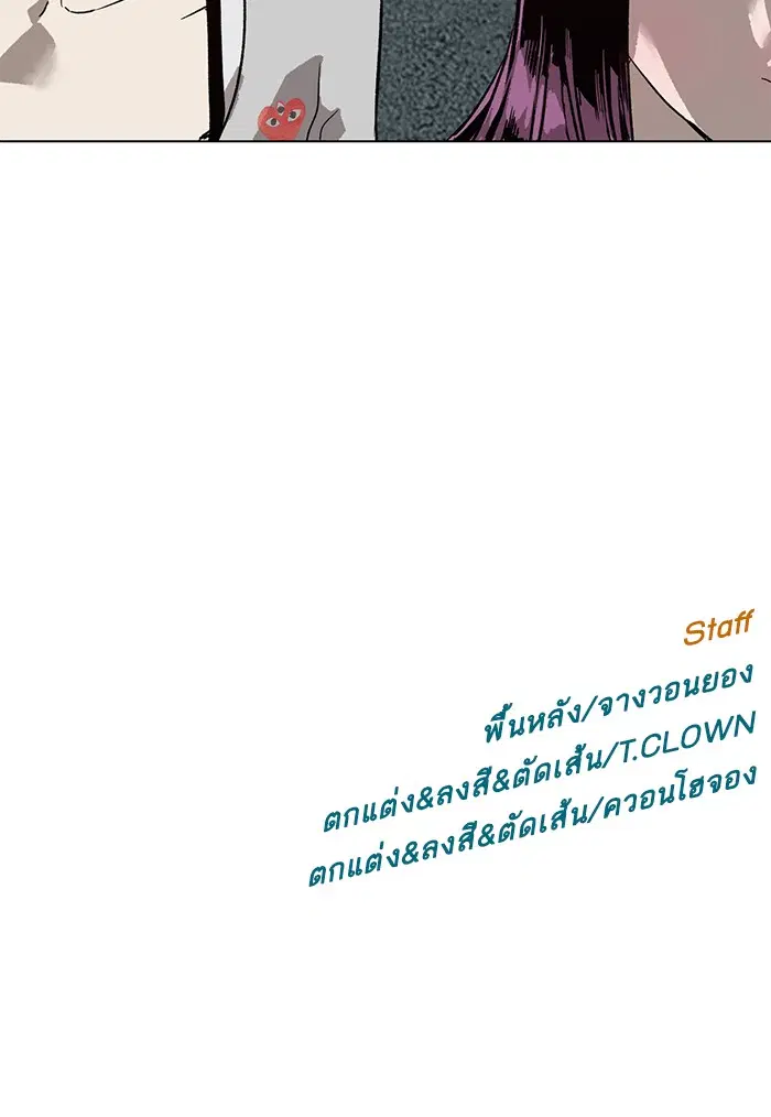 Weak Hero ตอนที่ 188 หน้า 113