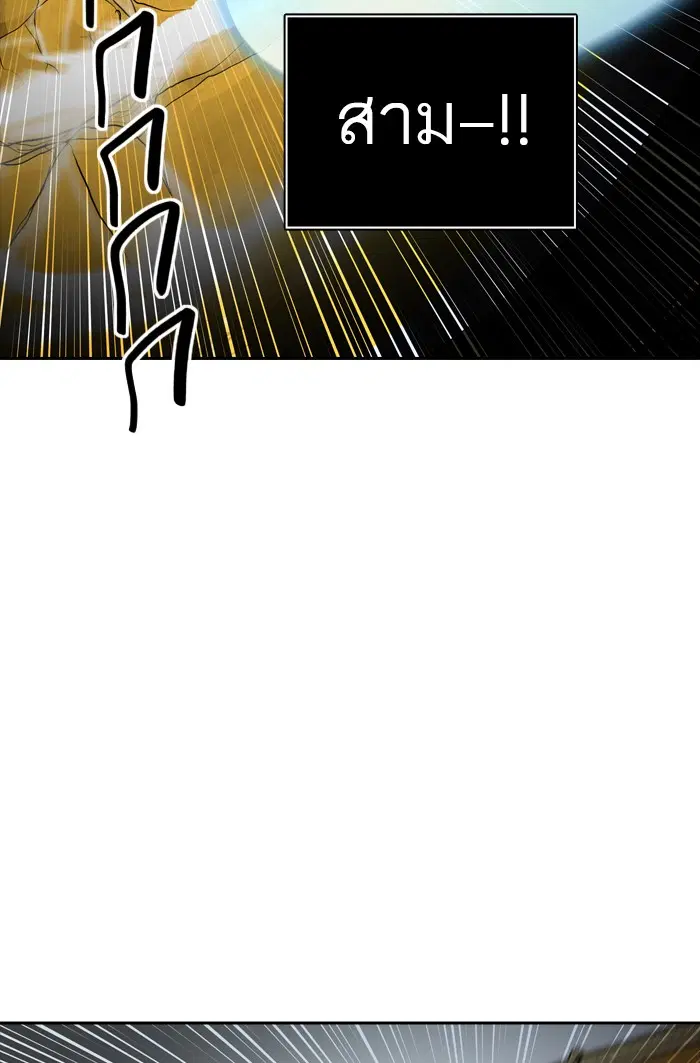 Tower of God ตอนที่ 379 หน้า 23