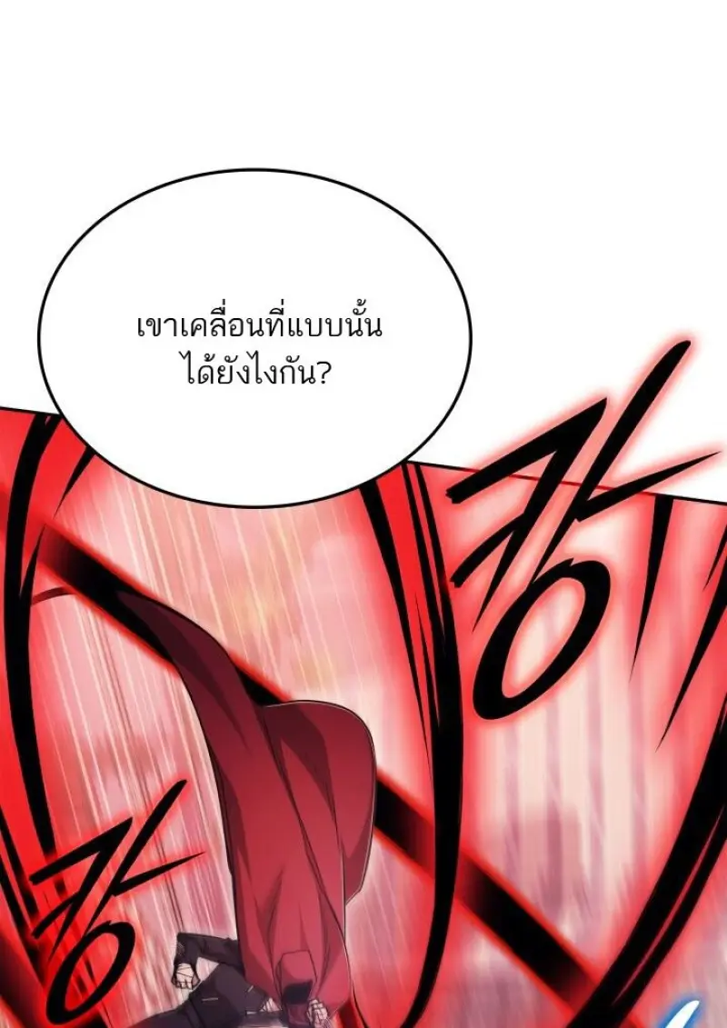 Subscribed To The Transcendental Channels แค่กดสับตะไคร้ ก็ได้พลังมาเฉยเลย ตอนที่ 95 หน้า 25