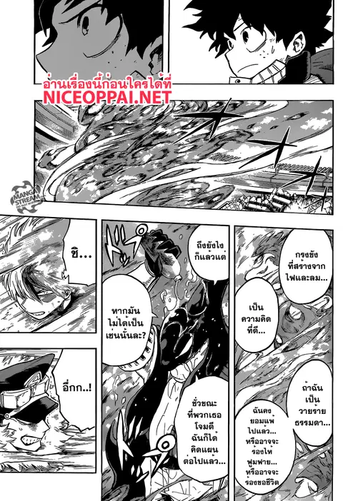 My Hero Academia ตอนที่ 113 หน้า 9