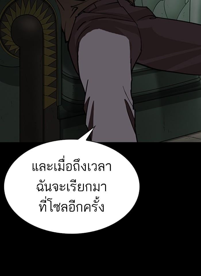 Lookism ตอนที่ 280 หน้า 137