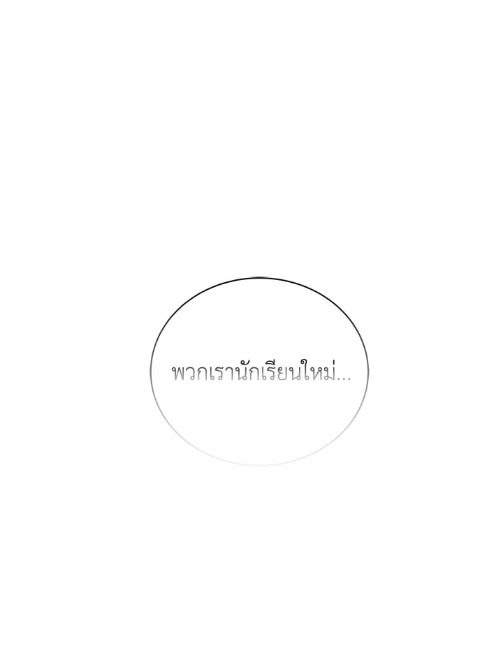 Necromancer Academy’s Genius Summoner ตอนที่ 7 หน้า 14