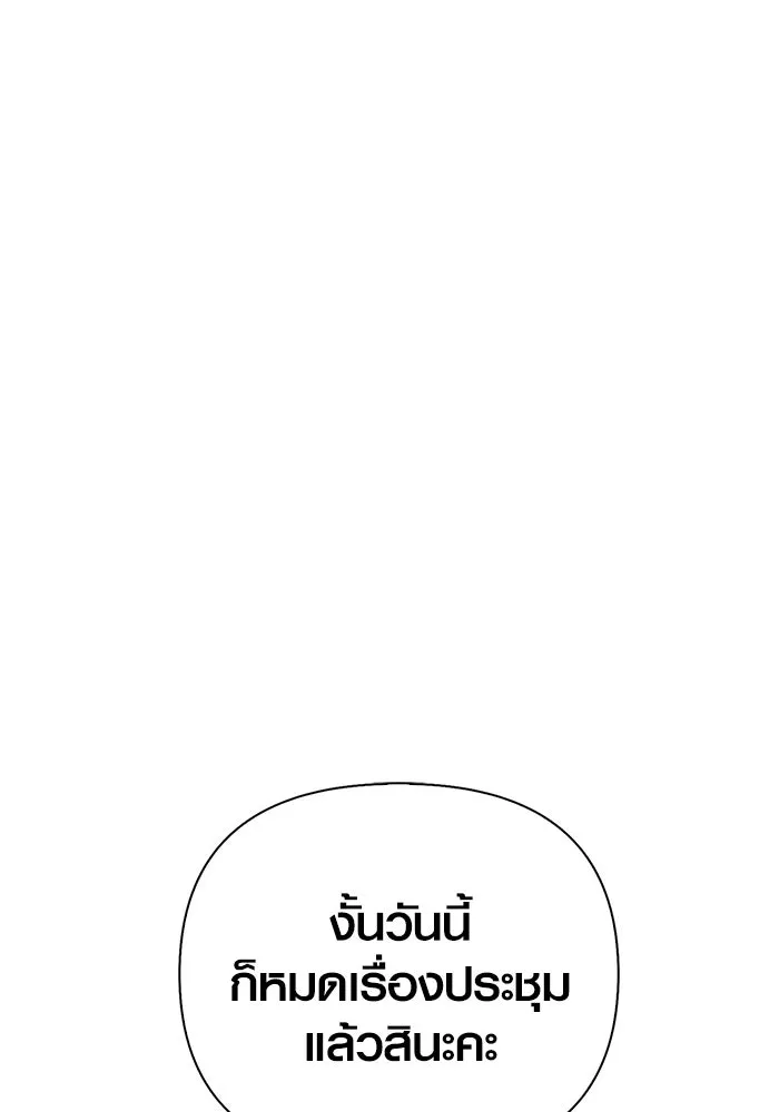 Surviving the Game as a Barbarian เอาชีวิตรอดในเกมฉบับคนเถื่อน ตอนที่ 127 หน้า 67