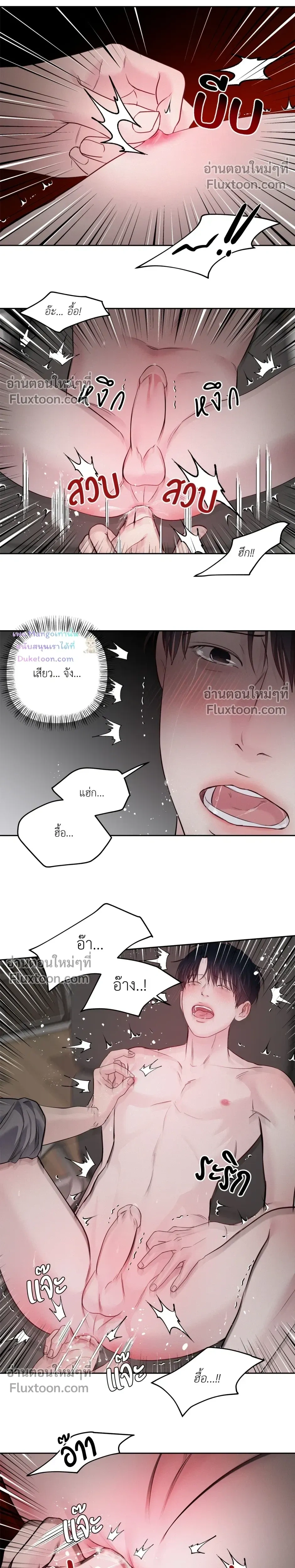 Master on Saturday’s – เจ้านายในวันเสาร์ ตอนที่ 67 หน้า 5