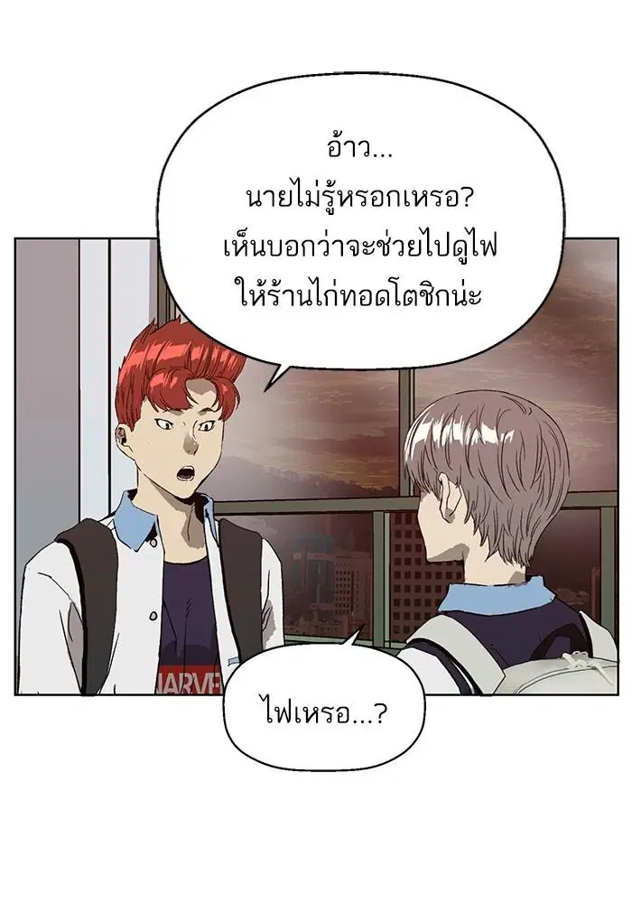 Weak Hero ตอนที่ 219 หน้า 52