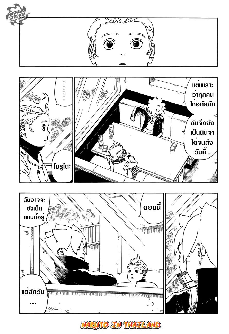 Boruto: Naruto Next Generations – โบรูโตะ: นารูโตะ เน็กซ์ เจนเนเรชั่น ตอนที่ 12 หน้า 37