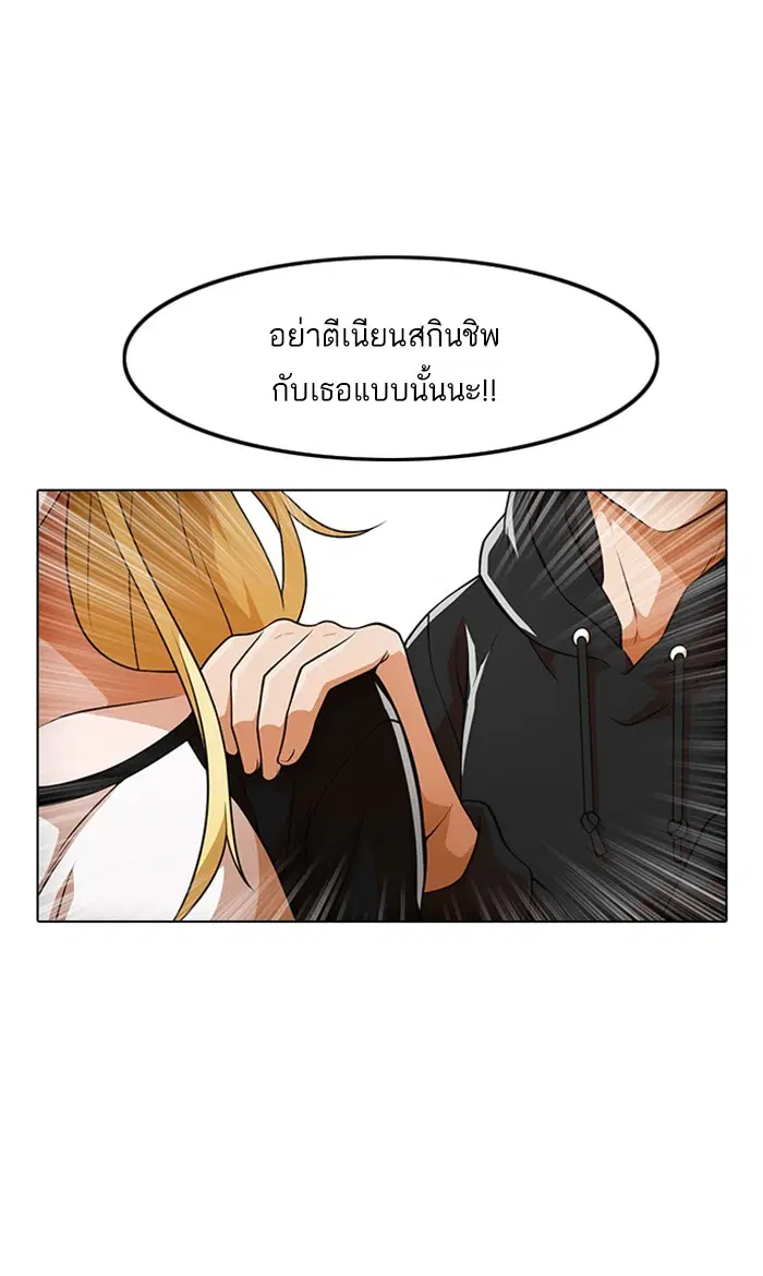 Random Chat ตอนที่ 152 หน้า 65