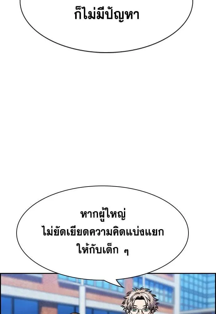 True Education ตอนที่ 162 หน้า 17