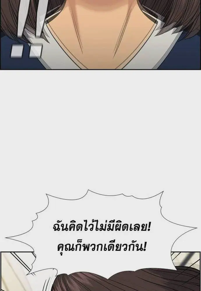 True Education ตอนที่ 171 หน้า 37