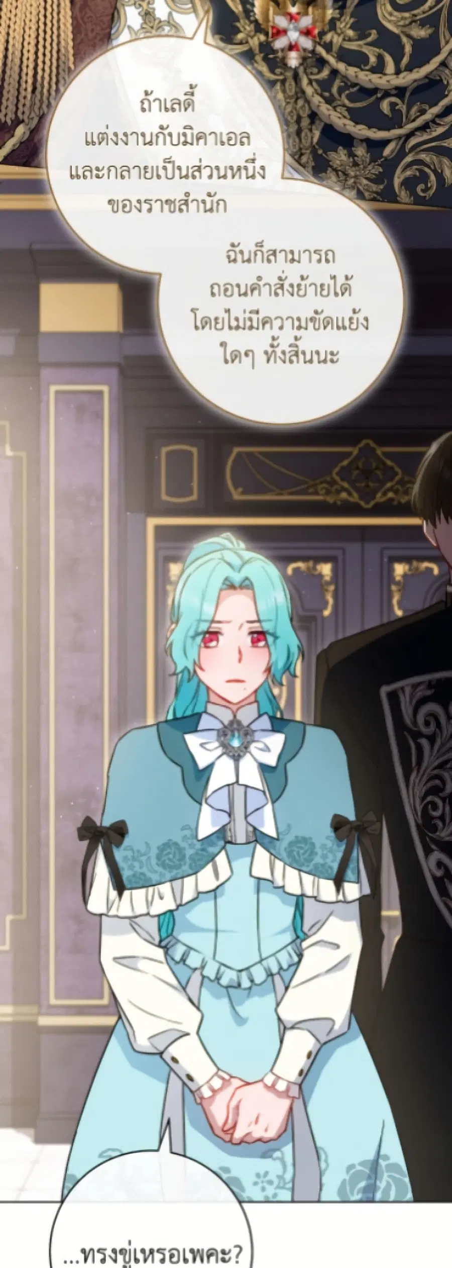 The Young Lady Is a Royal Chef ตอนที่ 188 หน้า 29