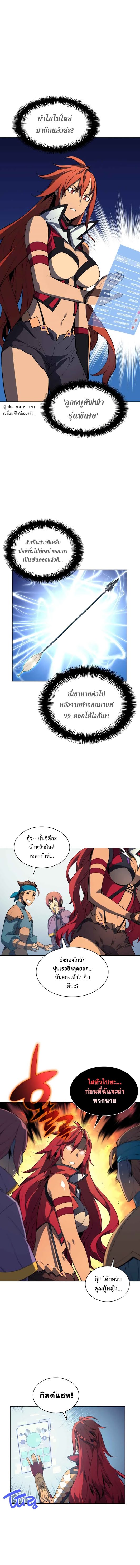 Overgeared (Remake) ตอนที่ 29 หน้า 12