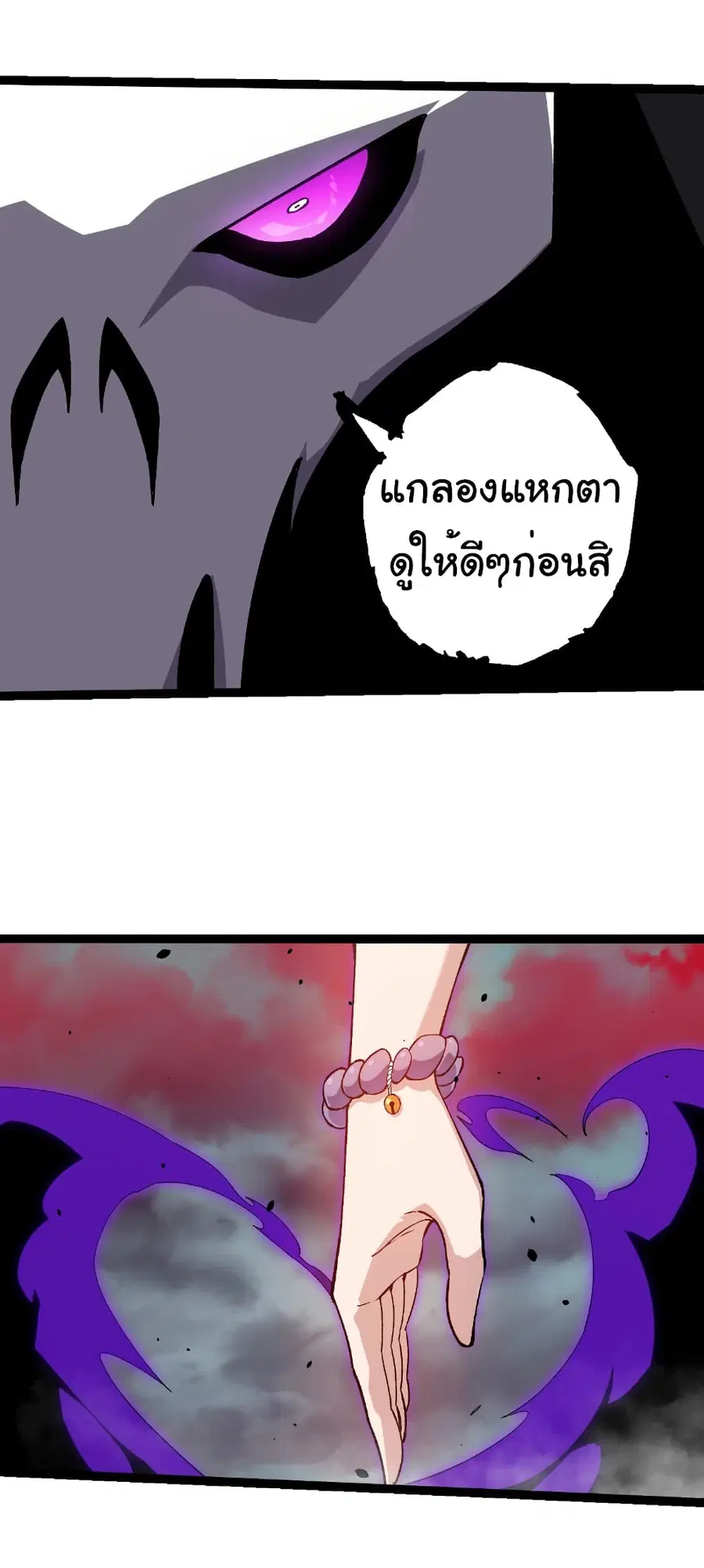 Evolution Begins With A Big Tree ตอนที่ 345 หน้า 21