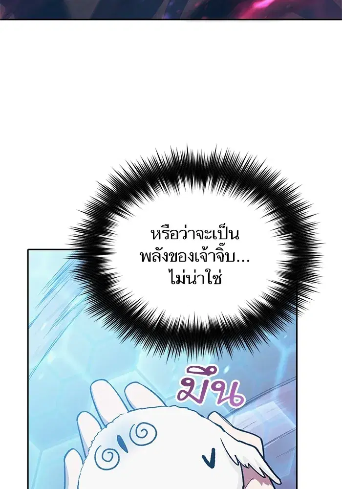 The S-Classes That I Raised (My S-Class Hunters) ตอนที่ 67 หน้า 23