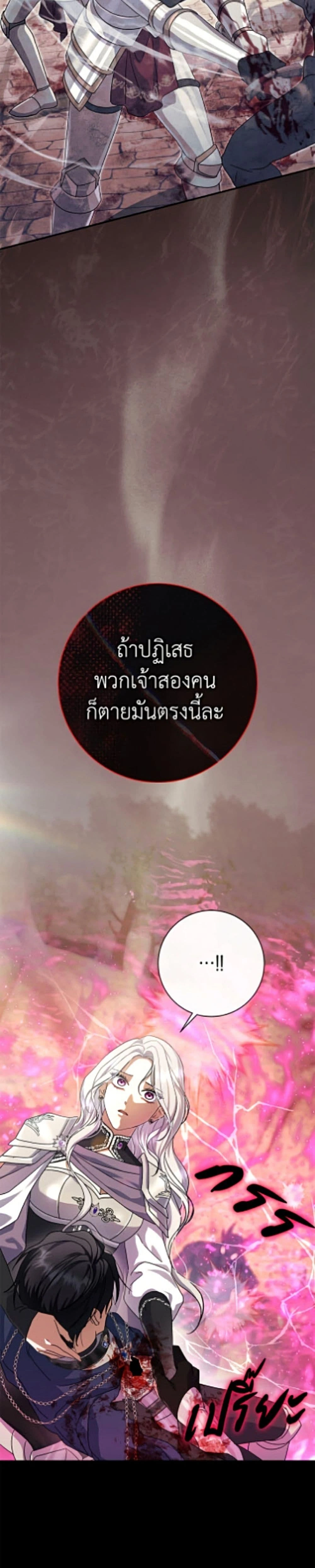The Villain’s Match Is Too Perfect – คู่ดูตัวของนางร้ายเพอร์เฟกต์เกินไป ตอนที่ 120 หน้า 12