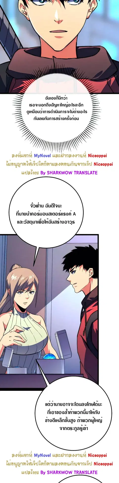 Rise From The Rubble ตอนที่ 120 หน้า 20