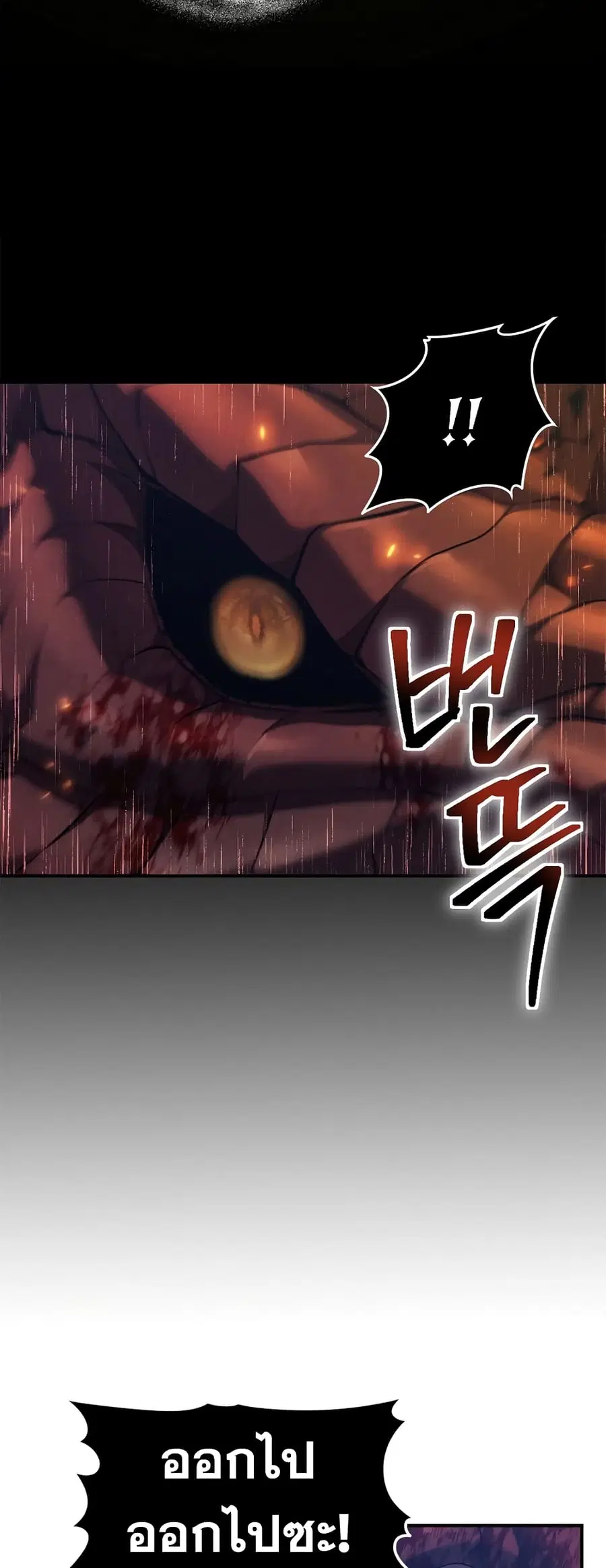 Ranker Who Lives A Second Time ตอนที่ 156 หน้า 15