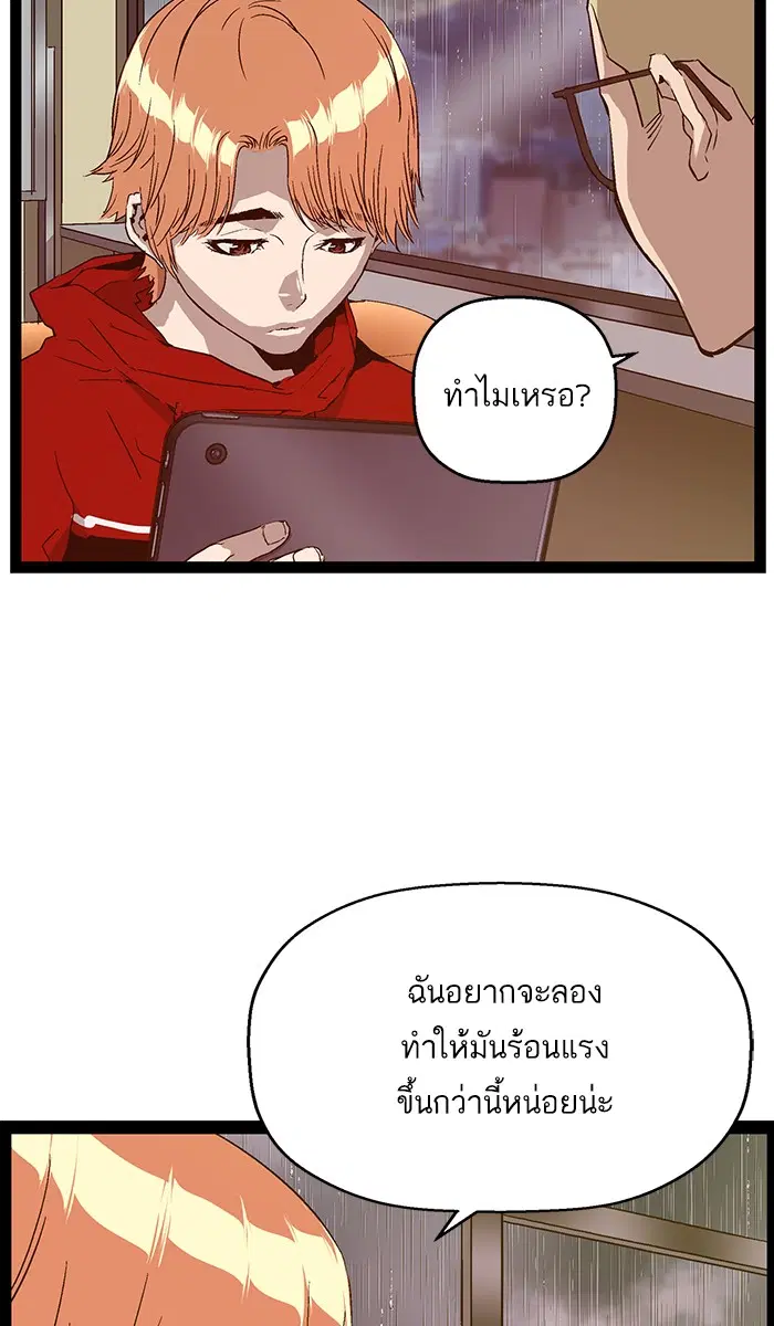 Weak Hero ตอนที่ 110 หน้า 5