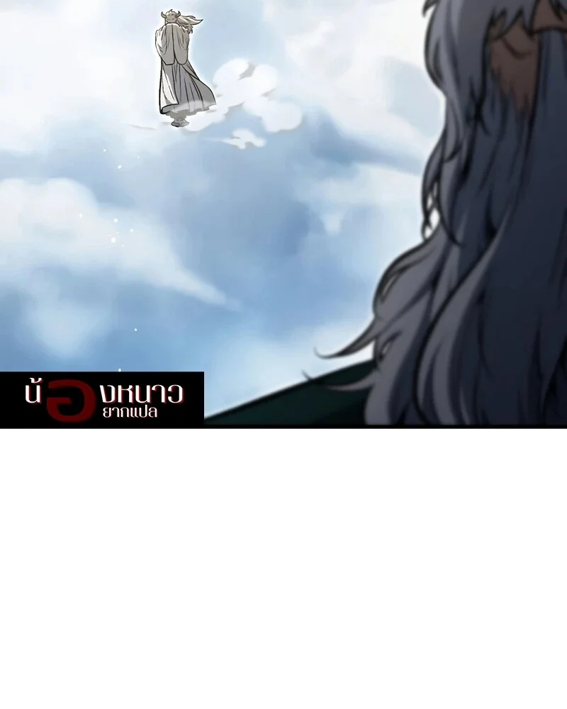 The Hero Returns ตอนที่ 148 หน้า 45