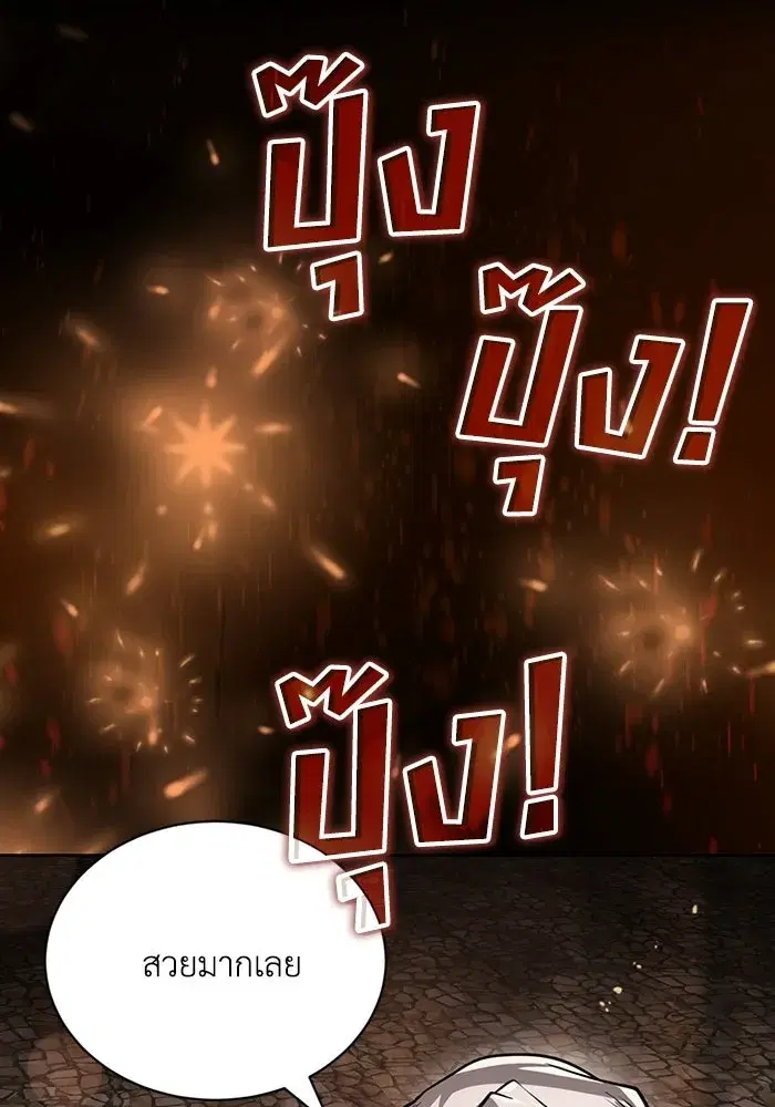 The Lazy Lord Masters the Sword ตอนที่ 128 หน้า 104