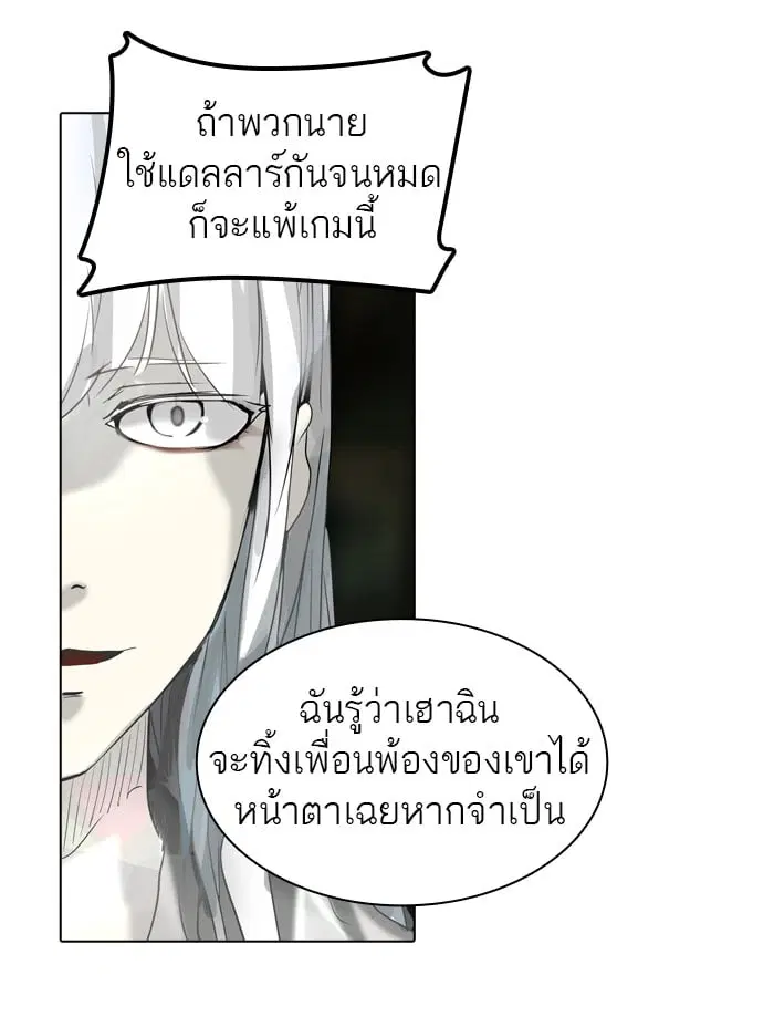 Tower of God ตอนที่ 268 หน้า 72