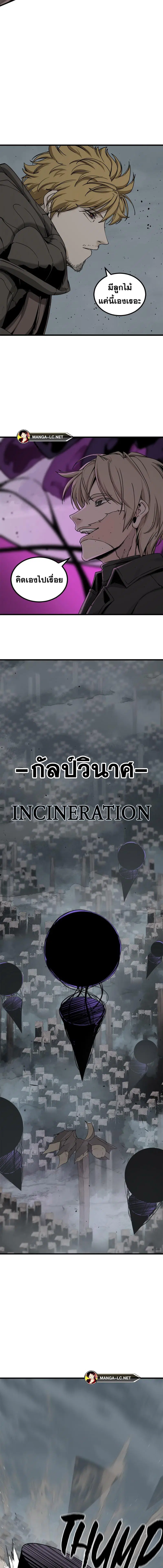 HERO KILLER ตอนที่ 161 หน้า 6