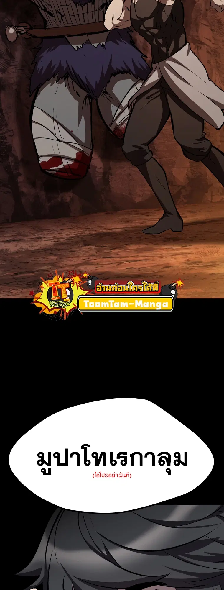 Survival Of Blade King ตอนที่ 183 หน้า 91