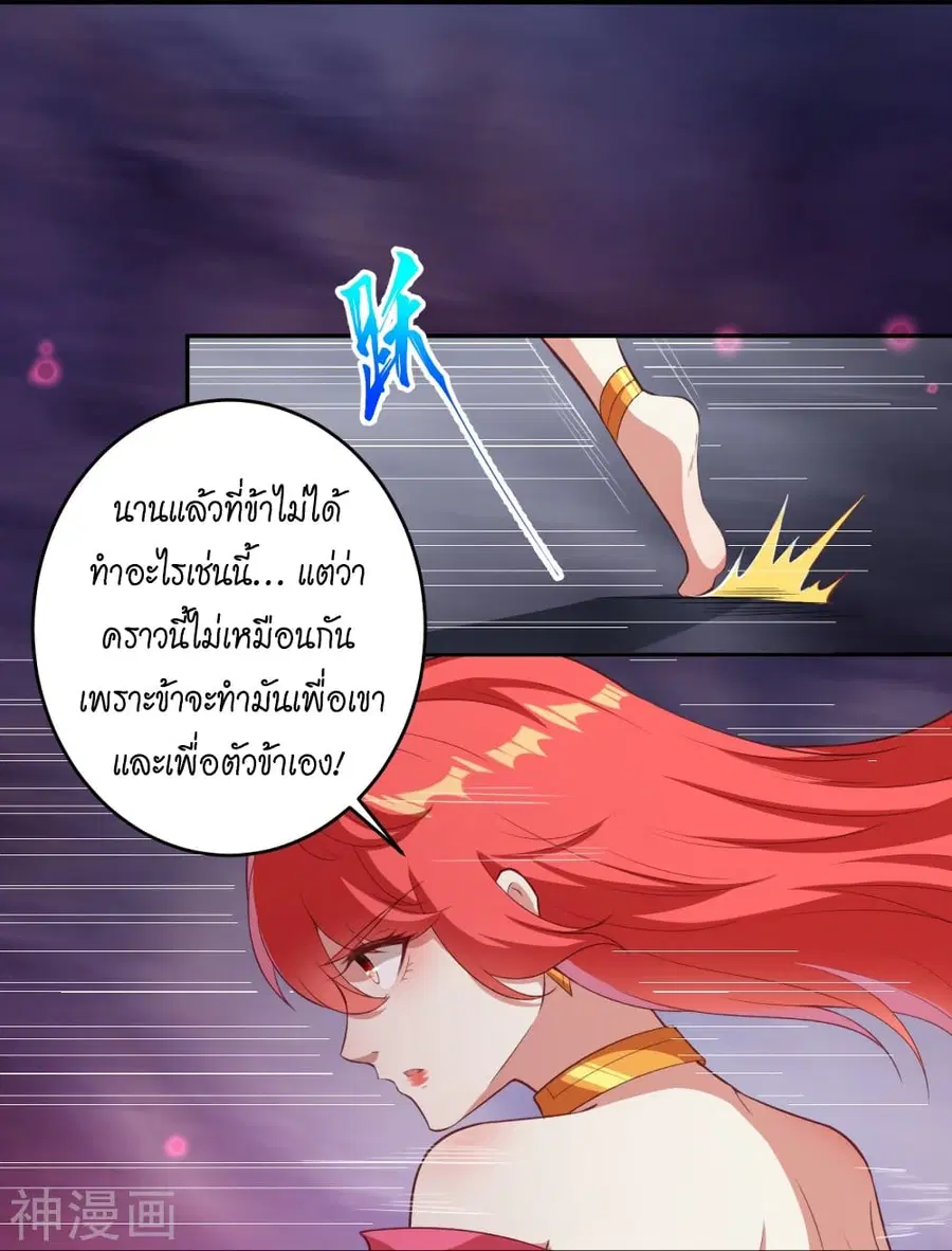 Against the Gods ตอนที่ 444 หน้า 17