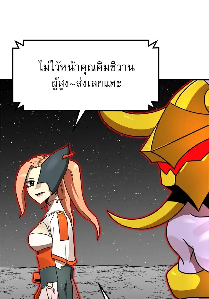 Double Click ตอนที่ 93 หน้า 4