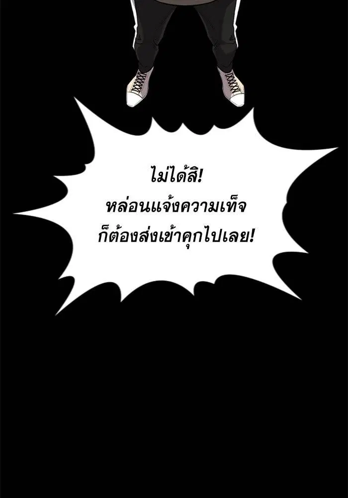 True Education ตอนที่ 89 หน้า 55