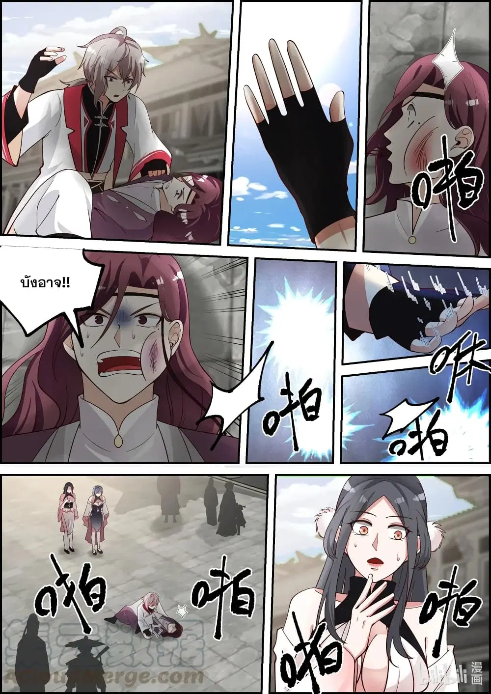 Martial God Asura ตอนที่ 234 หน้า 9
