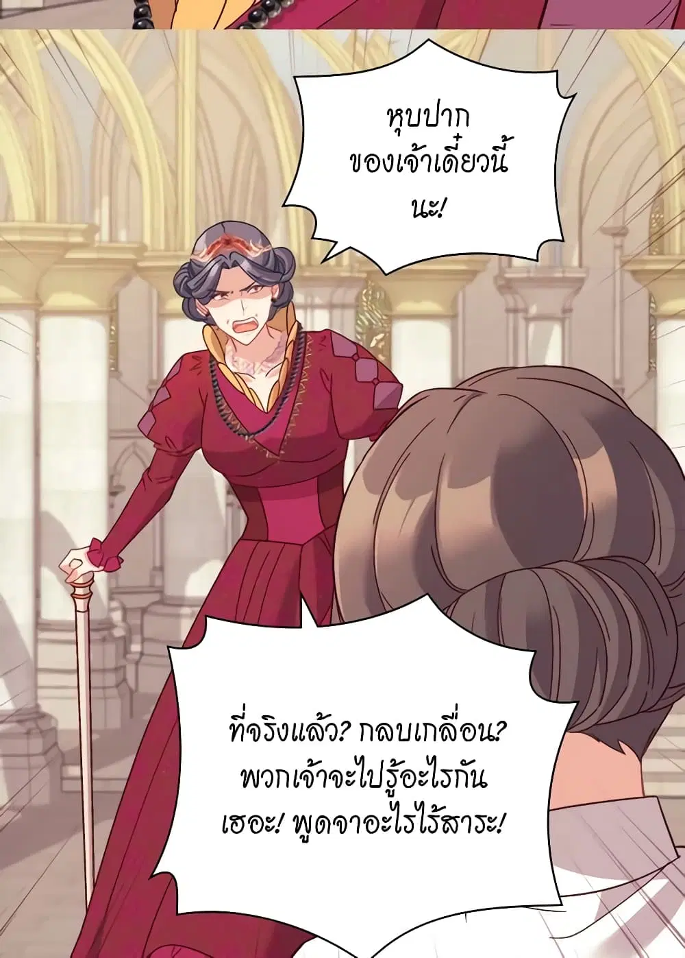 What It Takes to be a Villainess ตอนที่ 129 หน้า 9