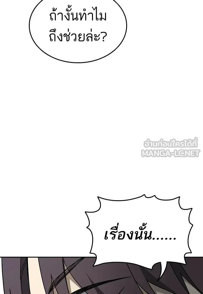 Study Group ตอนที่ 321 หน้า 135