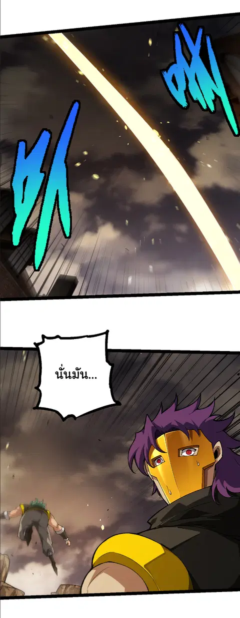Evolution Begins With A Big Tree ตอนที่ 353 หน้า 25